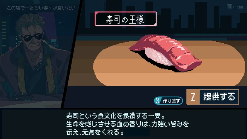Скриншот 5 к игре SHIBUYA SUSHI MASTER