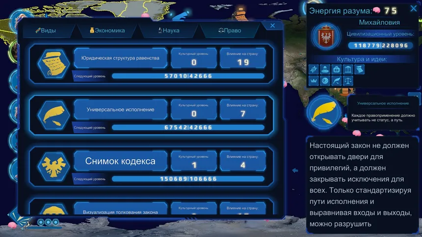 Скриншот 5 к игре Civilization Directive