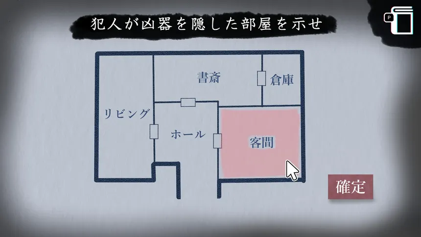 Скриншот 5 к игре 協力イマーシブアドベンチャー　月狐館の呪霊
