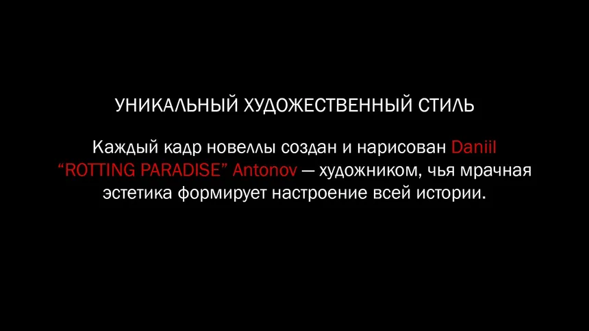 Скриншот 5 к игре ЧЕРНОМРАК: Шаркающий человек