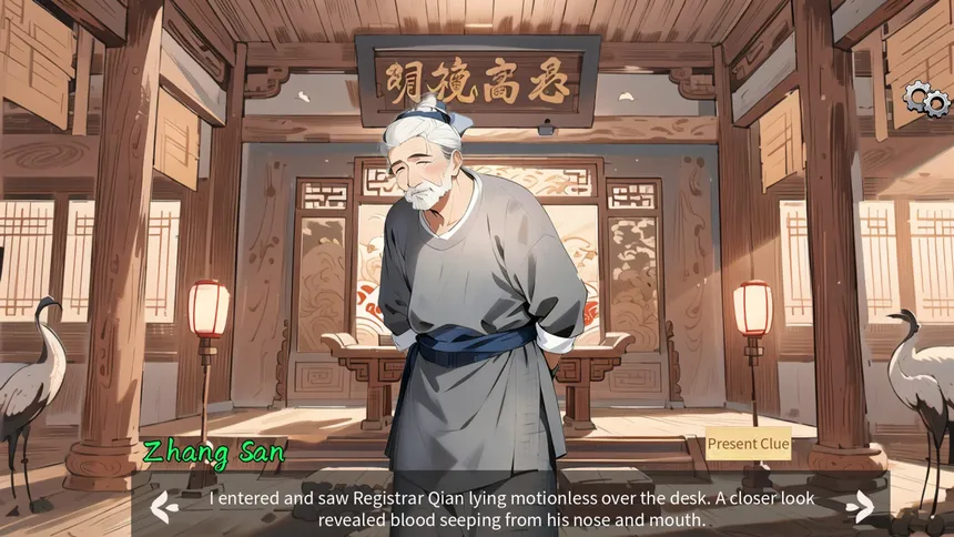 Скриншот 6 к игре Inquiry Counsel逆转茶食人