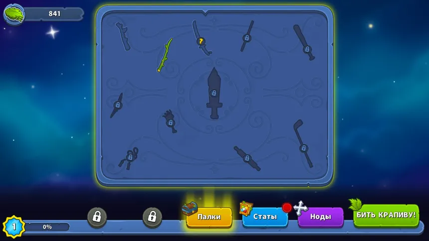 Скриншот 7 к игре Beat the Nettles!