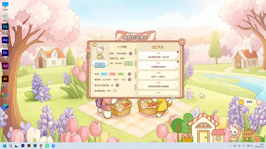 Скриншот 5 к игре 我们恋爱吧