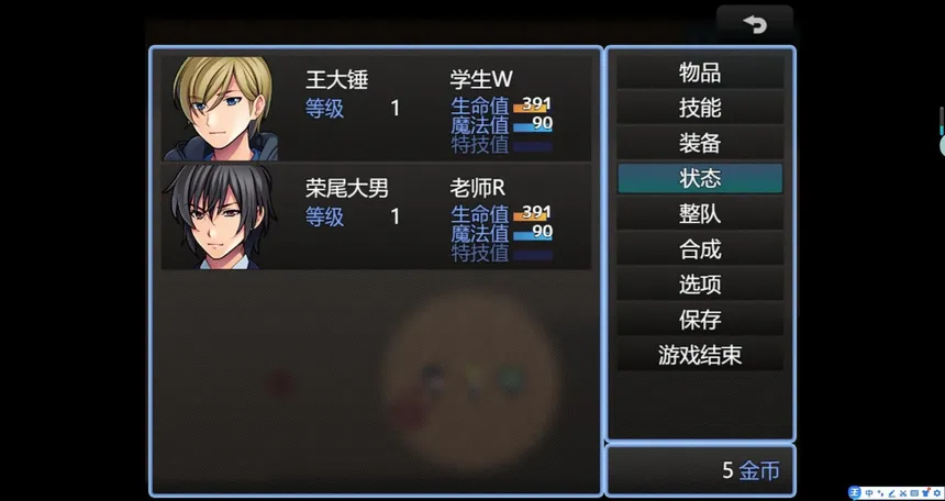 Скриншот 6 к игре 快跑！哥布林来了！
