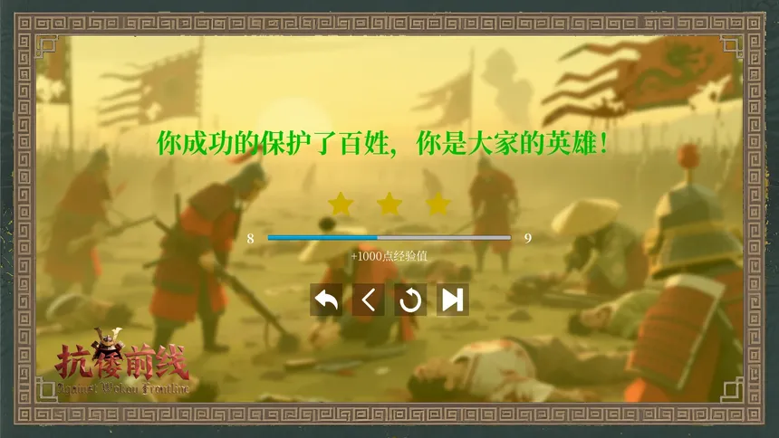 Скриншот 7 к игре Against Wokou Frontline