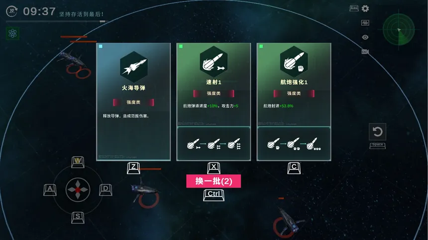 Скриншот 5 к игре 星宇战舰 Astral-Battlecraft
