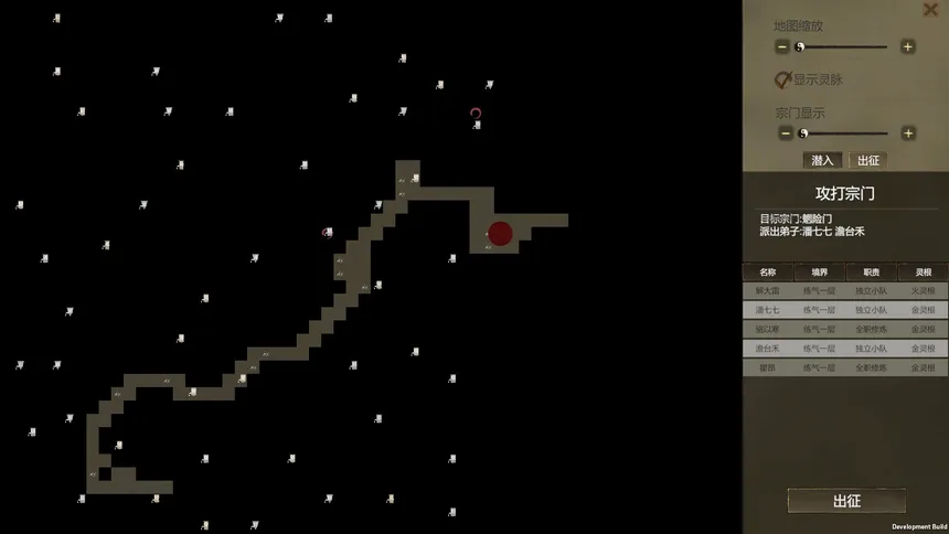 Скриншот 7 к игре 修仙法则