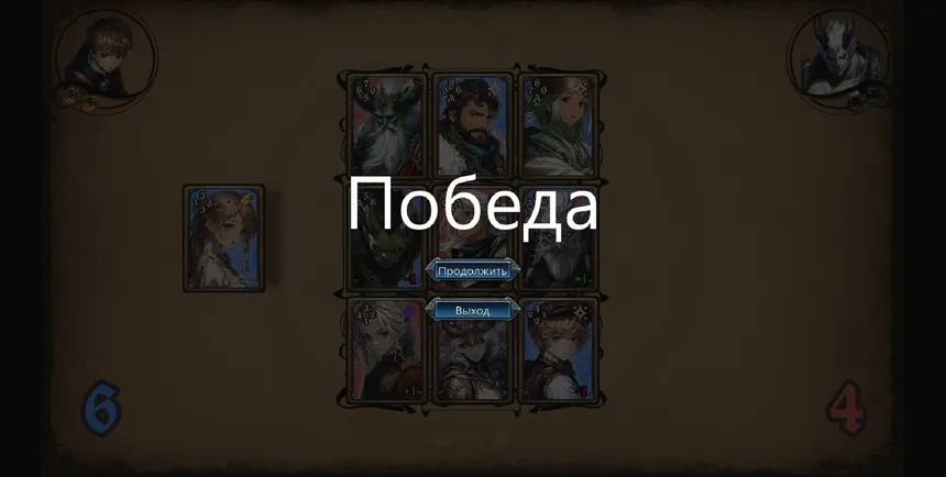 Скриншот 6 к игре Карта Дьявола