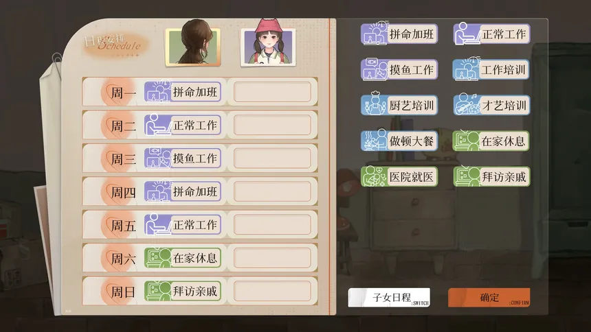 Скриншот 5 к игре 新生：若能好好长大 Rebirth: If Only I Had Grown Up Right