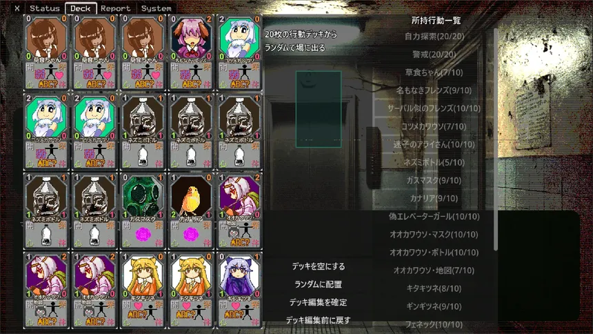 Скриншот 6 к игре アライさんマンション探索ゲーム～Incarnation～