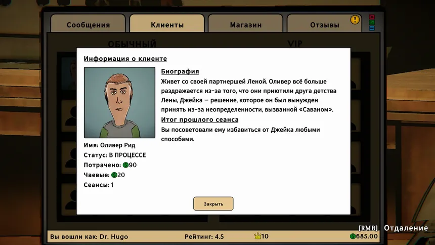 Скриншот 7 к игре The Dreadthorn Therapist