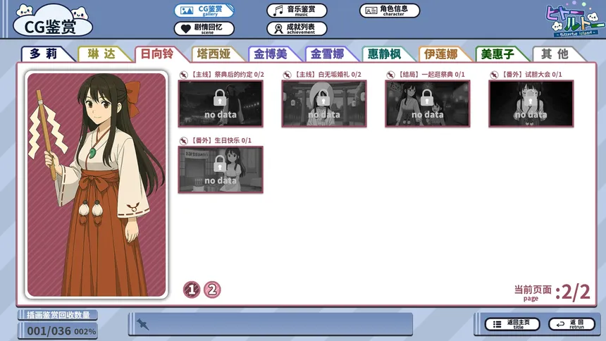 Скриншот 6 к игре 《比特尔特岛：与她们共度的日常》