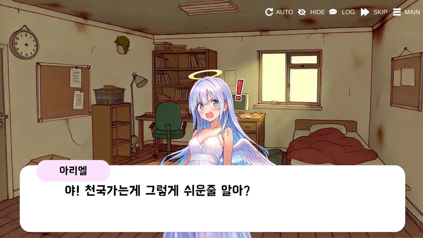 Скриншот 5 к игре To Heaven