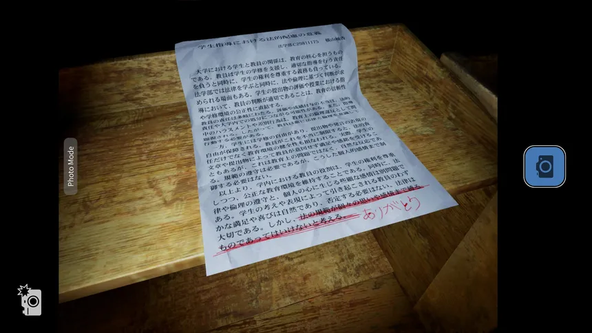 Скриншот 5 к игре 白栄大学　0号館