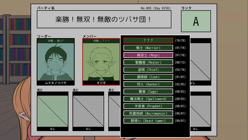 Скриншот 5 к игре ギルド探求団へようこそ！