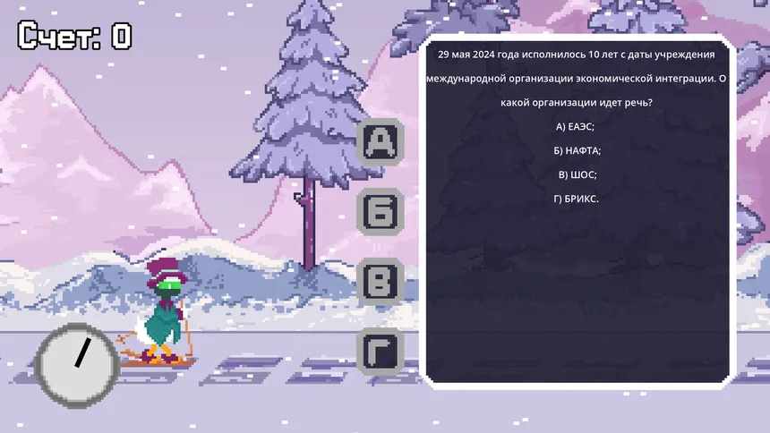 Скриншот 5 к игре Экономический Биатлон