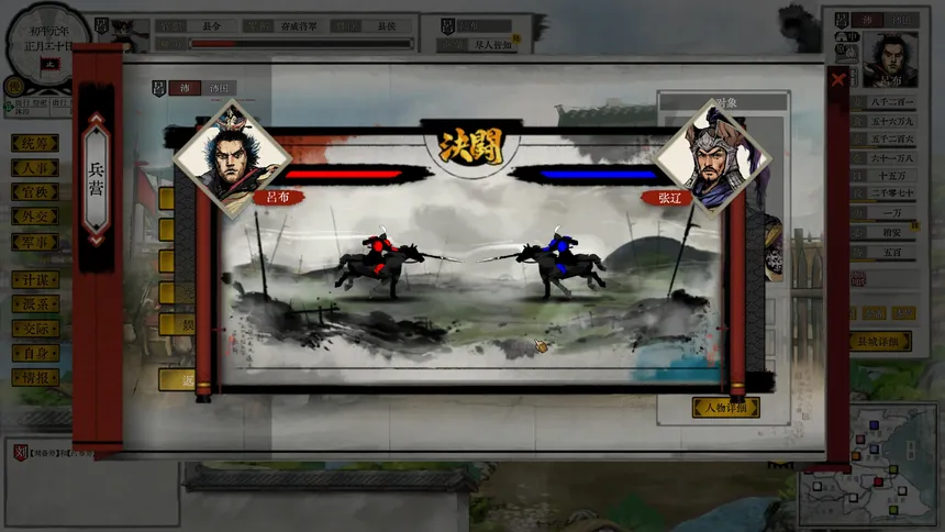 Скриншот 5 к игре 三国画卷
