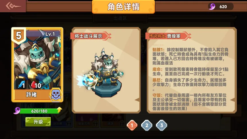 Скриншот 5 к игре 逃出三国塔 Escape the Dynasty