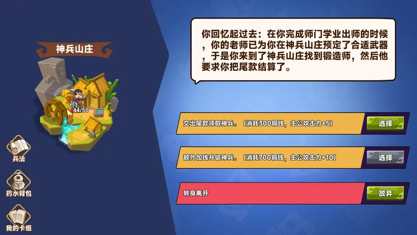 Скриншот 6 к игре 逃出三国塔 Escape the Dynasty