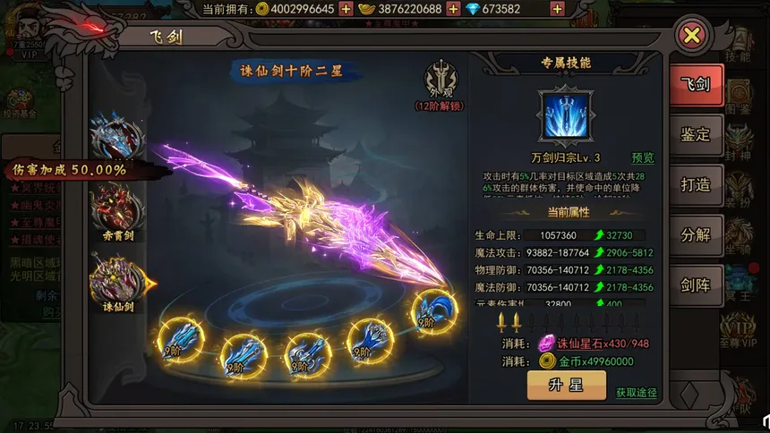 Скриншот 8 к игре 1根香腸走江湖