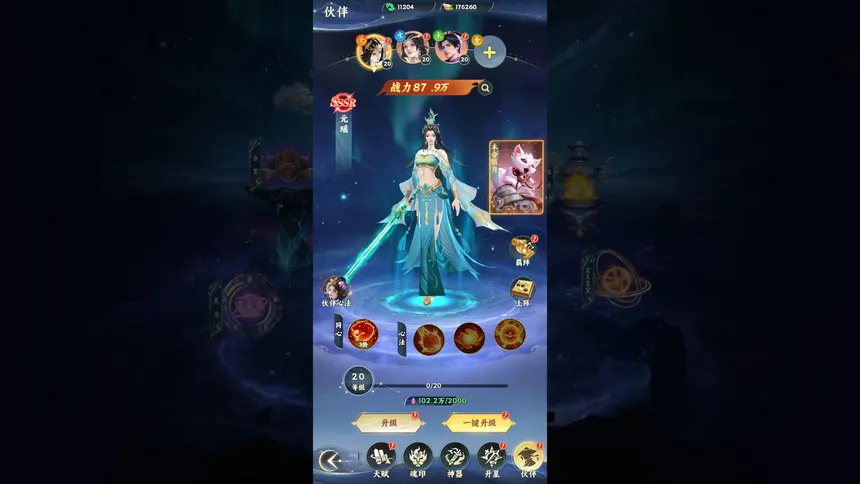 Скриншот 8 к игре 凡人修仙传之韩老魔传奇