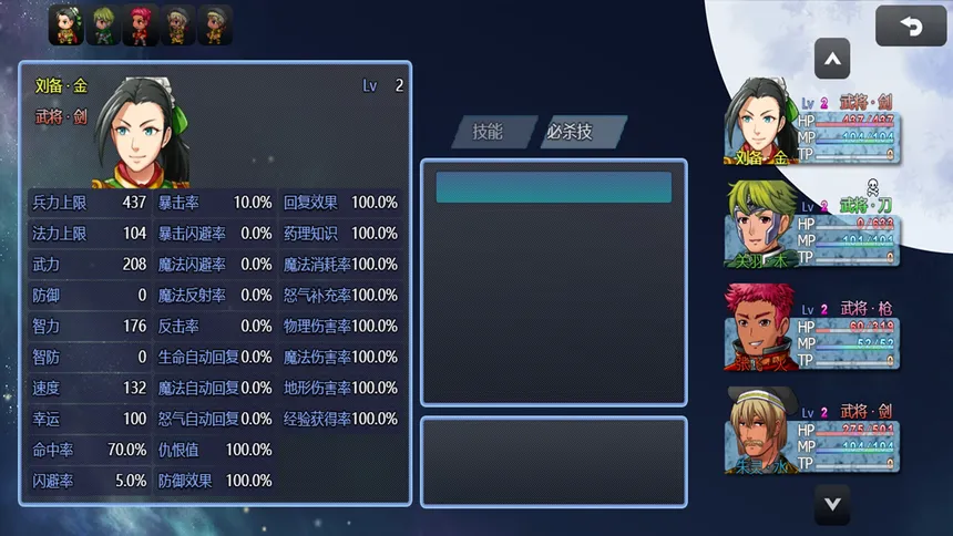 Скриншот 6 к игре 吞天食地666（二）卧龙传