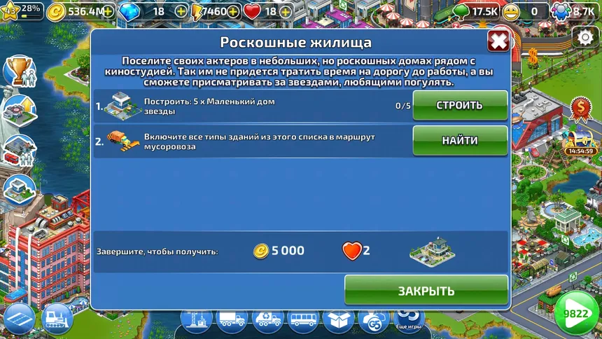 Скриншот 5 к игре Mayor Match: градостроительство и «три в ряд»