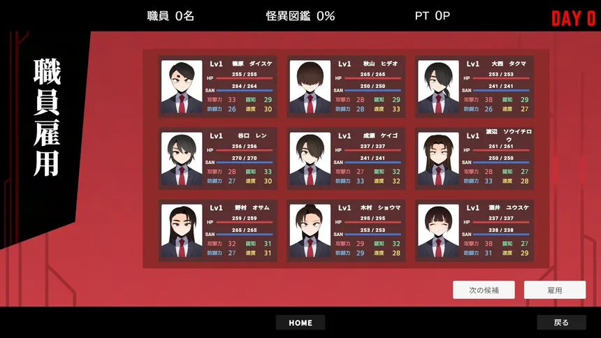 Скриншот 5 к игре 怪異対策特異機関ー幻視天研所ー