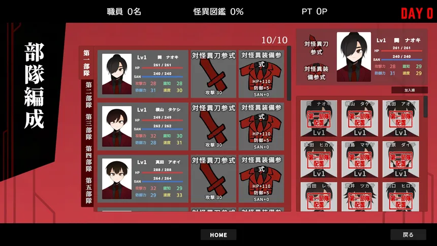 Скриншот 6 к игре 怪異対策特異機関ー幻視天研所ー