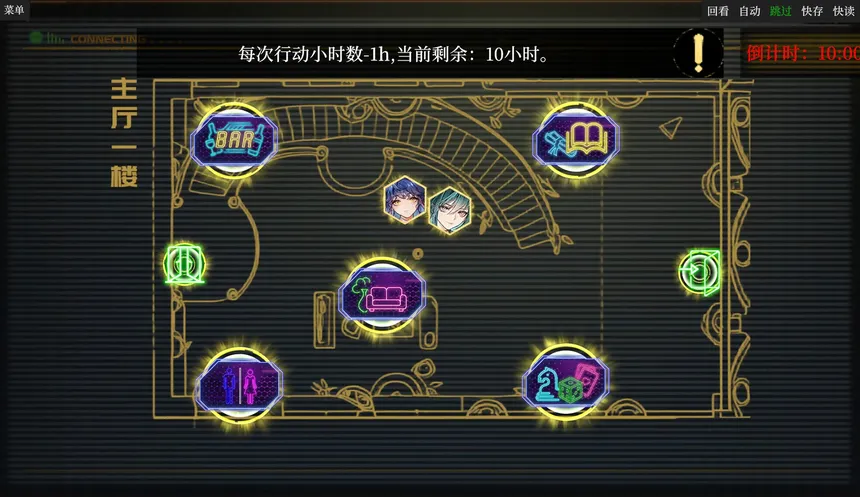 Скриншот 5 к игре Choice OR