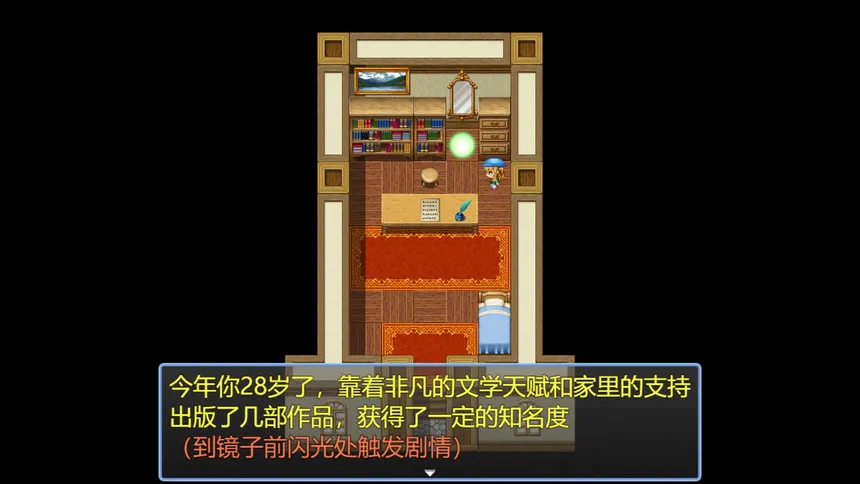 Скриншот 7 к игре 之人重生