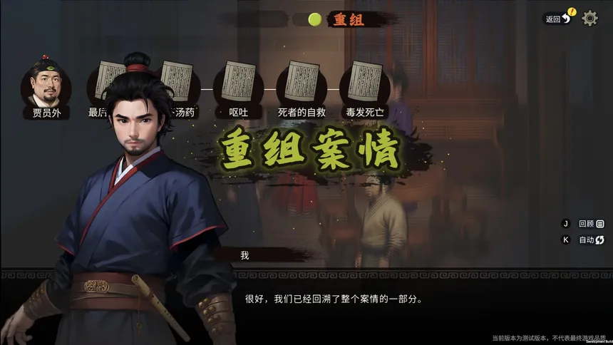 Скриншот 5 к игре 蜃境