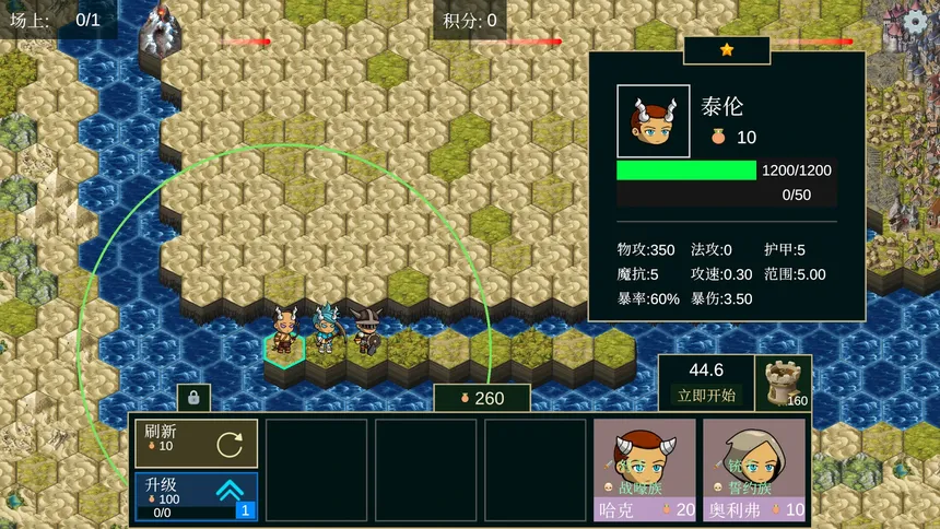Скриншот 5 к игре The Unbroken line 不朽防线