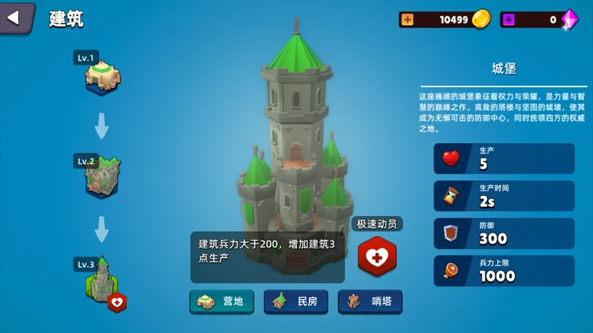 Скриншот 6 к игре 史莱姆大作战