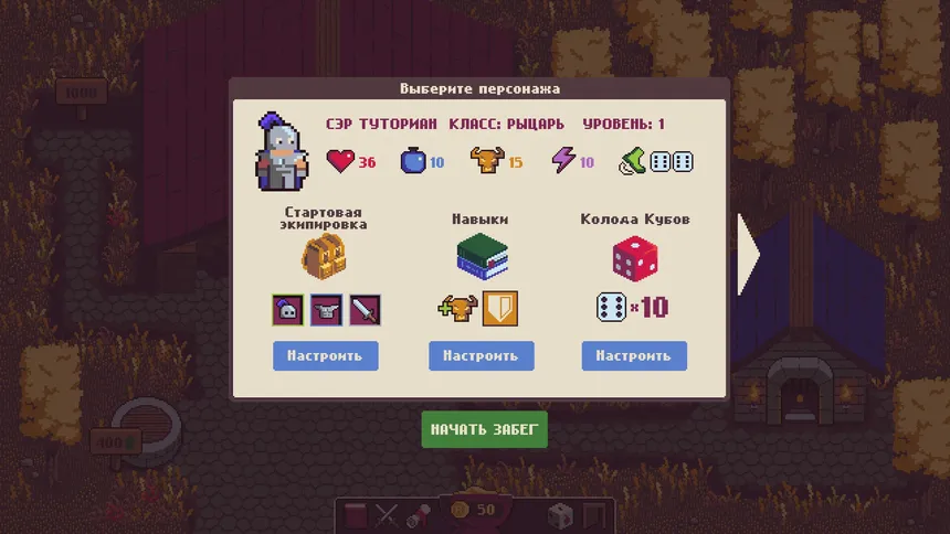 Скриншот 6 к игре Rolling Rogue