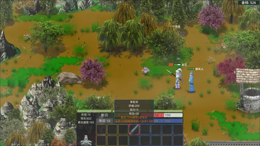 Скриншот 6 к игре 吞食三国