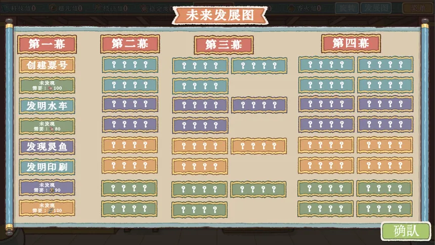 Скриншот 5 к игре 财神模拟器