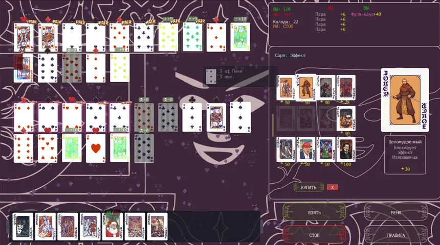 Скриншот 5 к игре Joker Madness 🃏
