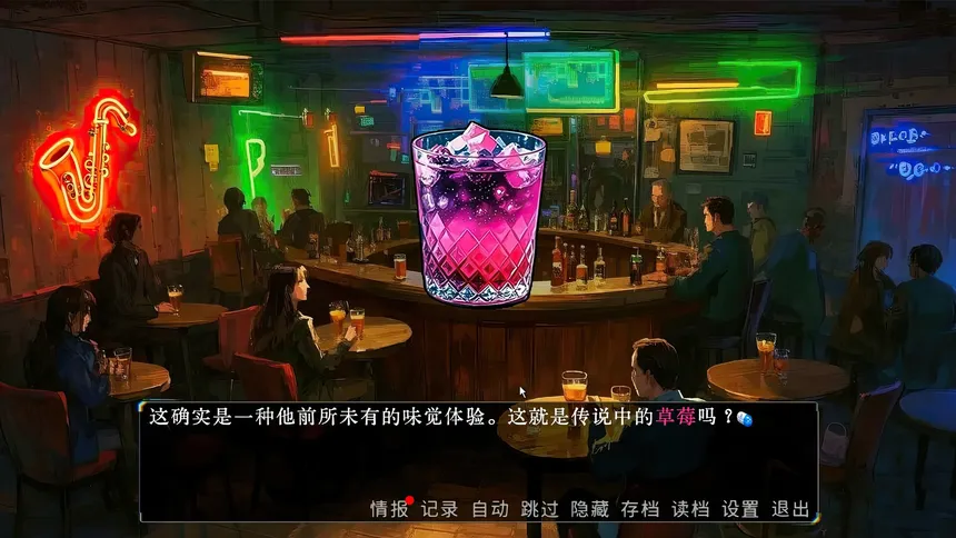 Скриншот 6 к игре 草莓味儿Strawberry Flavor Sci-Fi