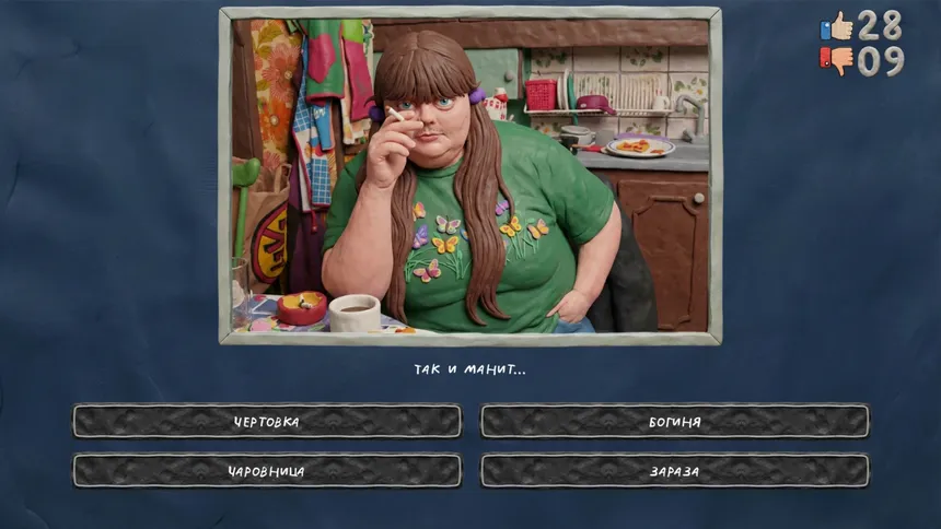 Скриншот 7 к игре МЕМАСИКИ ПО КЛАССИКЕ