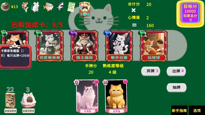 Скриншот 5 к игре Meow Cards