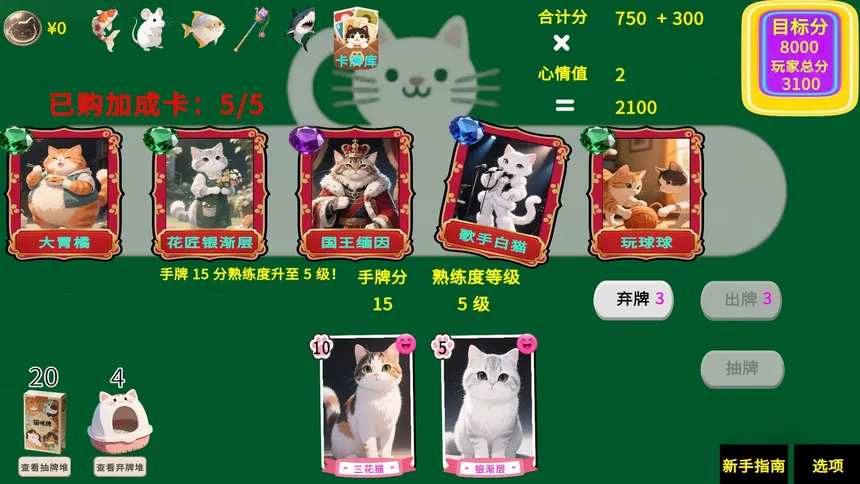Скриншот 6 к игре Meow Cards