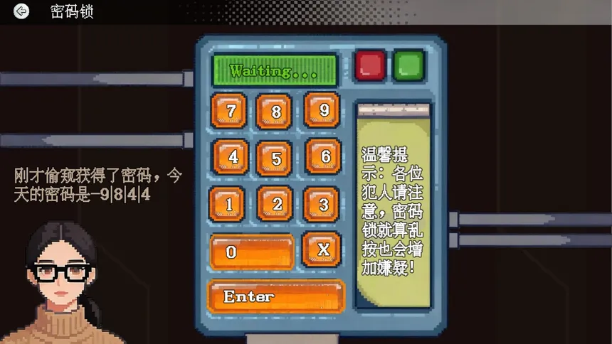 Скриншот 8 к игре 窥视