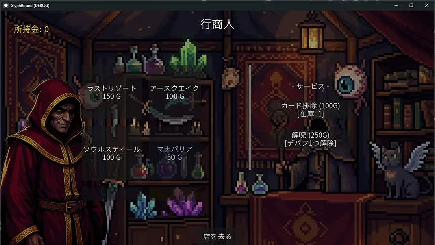 Скриншот 5 к игре GlyphBound