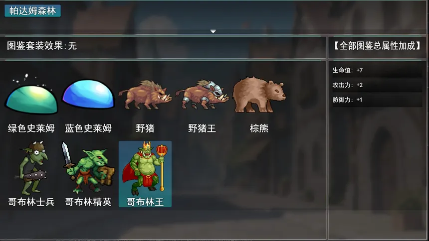 Скриншот 5 к игре 挂机升级打怪兽
