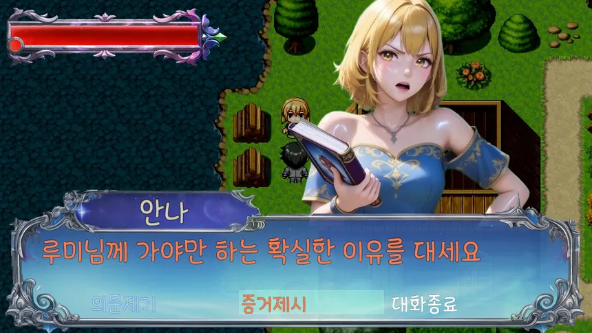Скриншот 5 к игре 어서오세요 신성재판에