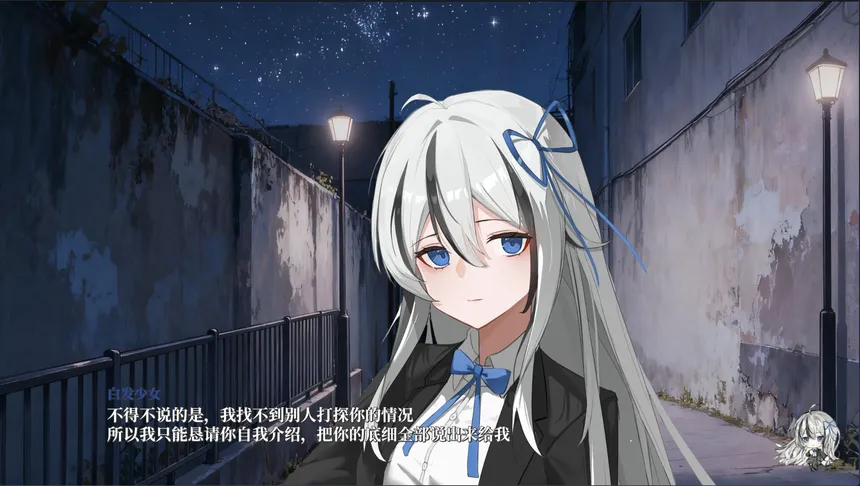 Скриншот 7 к игре 幻想家的白夜