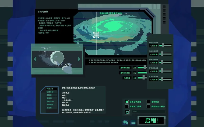 Скриншот 6 к игре 新星下行