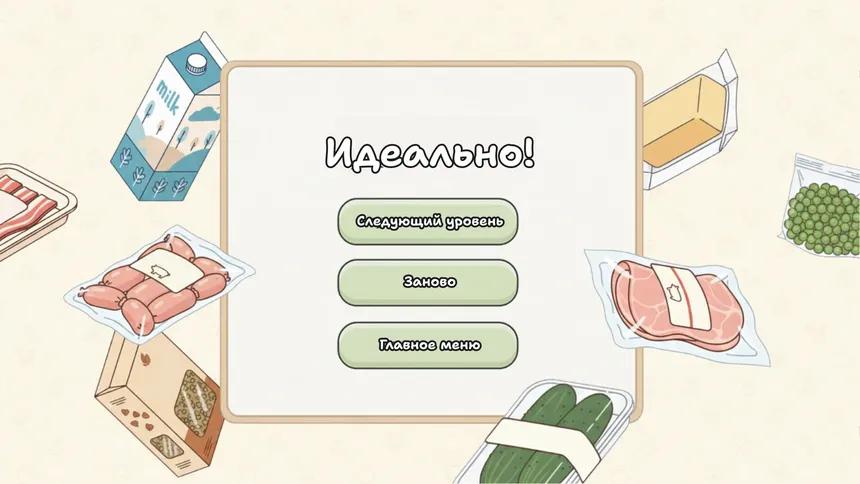 Скриншот 6 к игре Pack my Order