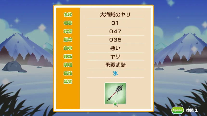 Скриншот 7 к игре モンカルファンタ ～勇者と水晶の少女～